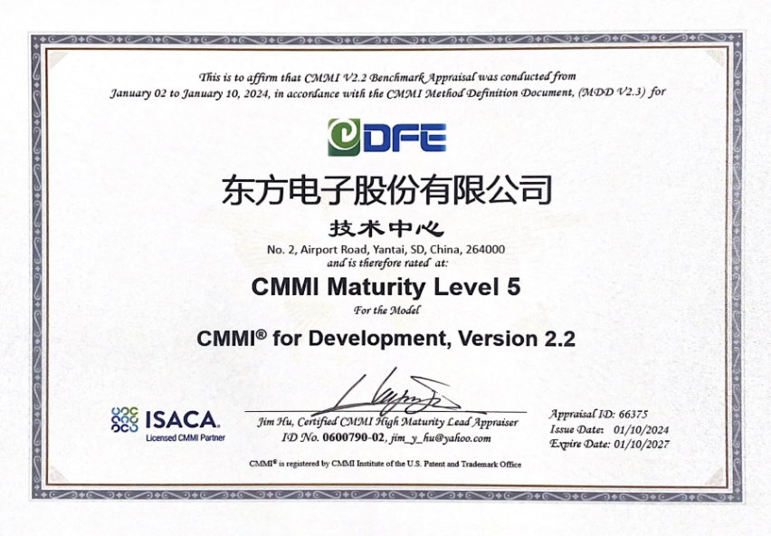 ɷݹ˾CMMI 5֤